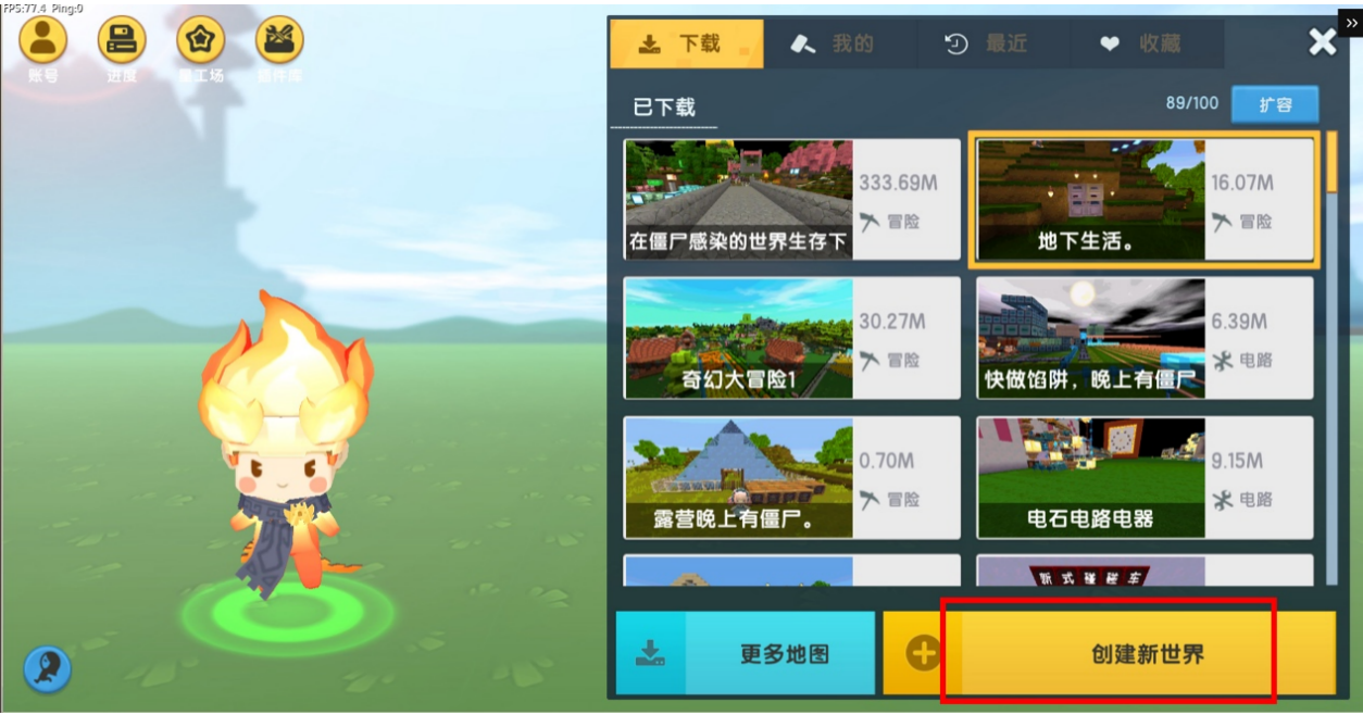 迷你世界如何把家园家具搬到地图 家具代码教程