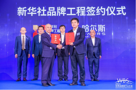 “中国杯壶专家”哈尔斯入选新华社品牌工程