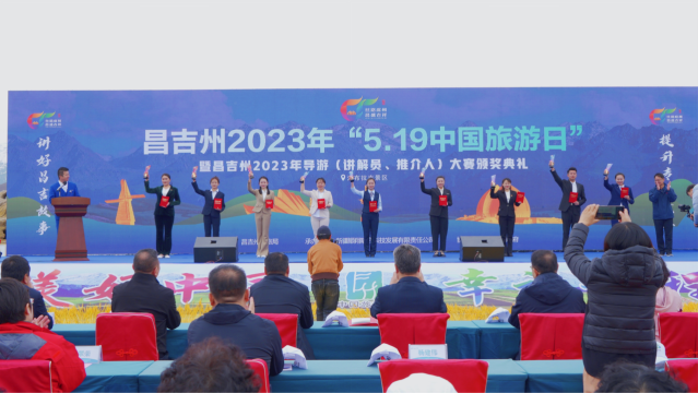 昌吉州2023年导游（讲解员、推介人）大赛落下帷幕-中国南方教育网