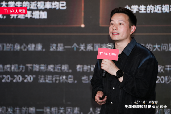 天猫健康照明标准发布 引领行业趋势备战618