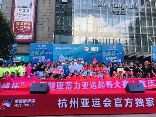 重庆：“雕牌杯”全民健康蓄力亚运起舞大赛火热来袭啦！