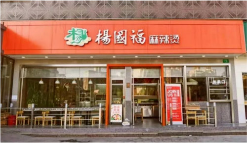 门店近6000家的杨国福，正用数字化重构Z世代下的餐饮消费