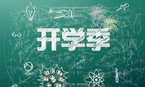 開學季將至！2022年武漢商學院全日制自考本科助學班還招生嗎？