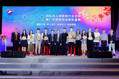 海那边荣获广东省移民协会年度“优秀会员单位”