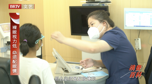 北京广播电视台《消费百科》提醒：预防近视，尽早给孩子建立眼健康档案
