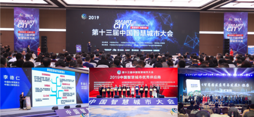 “智”引未来 “慧”聚八方——第十五届中国智慧城市大会即将于2022年9月28日至30日在渝举办