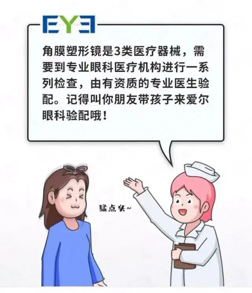 桂林爱尔眼科​第一届角膜塑形镜“护理摘戴小能手”技能赛来啦！