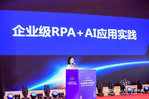 远光软件企业级RPA+AI应用实践