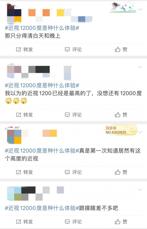 网友自述近视12000度，高度近视到底有多可怕？