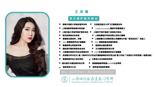 双孖医疗王培蕾|为什么高德美要请王培蕾讲专家会？