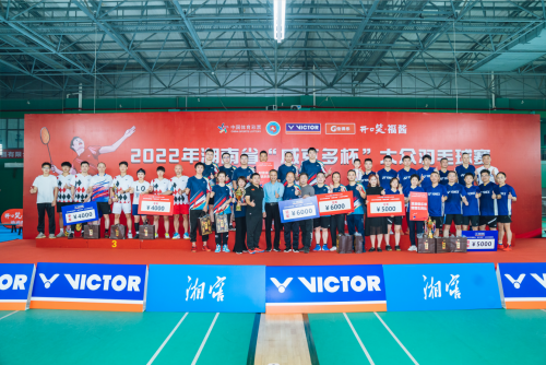 2022湖南省“威克多杯”大众羽毛球赛落幕