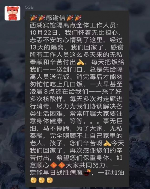 攻坚克难勇担当---西宁爱尔眼科医院疫情防控支援队伍再次奔赴抗疫前线