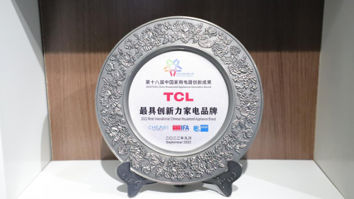 TCL白家电再获行业认可，多项大奖显现创新实力