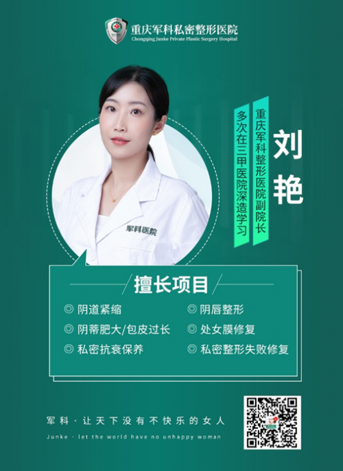 重庆女性做紧缩手术多少钱？