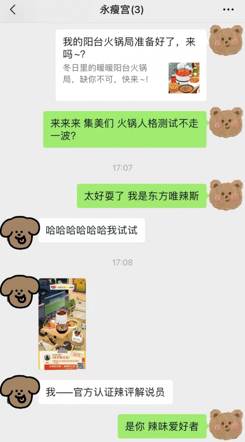 你是哪种火锅人格？好人家告诉你