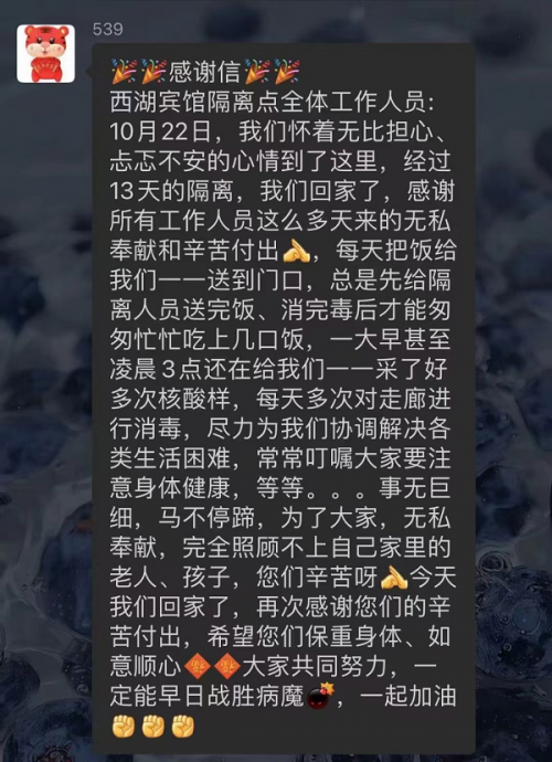 隔离不隔爱 温暖一直在----西宁爱尔眼科医院隔离观察点支援队