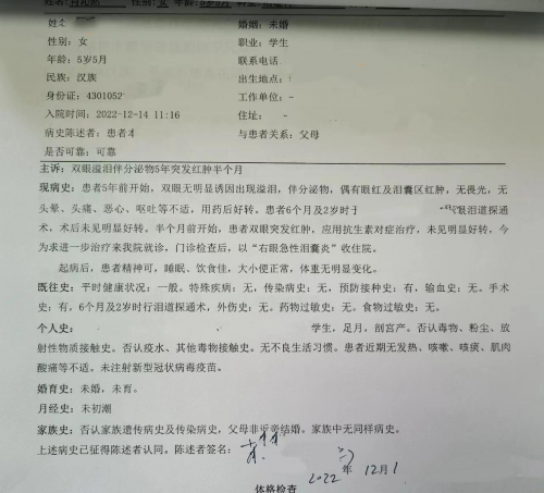 兰州爱尔眼科医院范好荣主任分享案例：拖延的新生儿泪囊炎