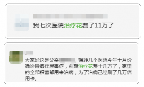 肿瘤免疫治疗福音！胃癌患者迎来首个且唯一医保报销的PD1单抗药物