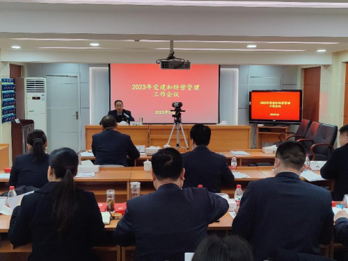 中行郑州高新区支行召开2023年党建和经营管理工作会议
