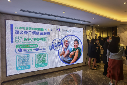 香港旅游健康行掀熱潮 赴港接種復必泰二價mRNA疫苗提升保護力