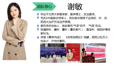 谢敏参加中国老年学和老年医学学会的艾灸治疗“长新冠”研讨会