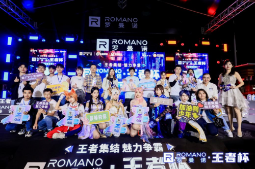 王者集结,魅力争霸! 罗曼诺王者杯总决赛在广州大学城成功举办-中国南方教育网