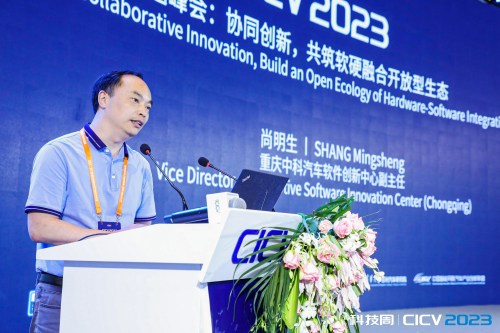 欧宝平台重庆中科汽车软件创新中心副主任尚明生出席CICV 2023聚焦汽车基础软件发展(图1)