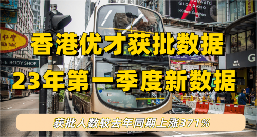 香港优才计划蓬勃发展，广汇移民助您开启移民新生活