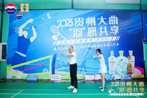 贵州大曲·“羽”您共享羽毛球邀请赛（新塘站）圆满闭幕