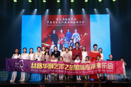 ​丝路华响·全球巡演音乐会“新西兰站”首航展演圆满成功