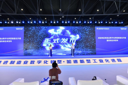 《第四届中国西部国际数字经济博览会与您相约成都！》