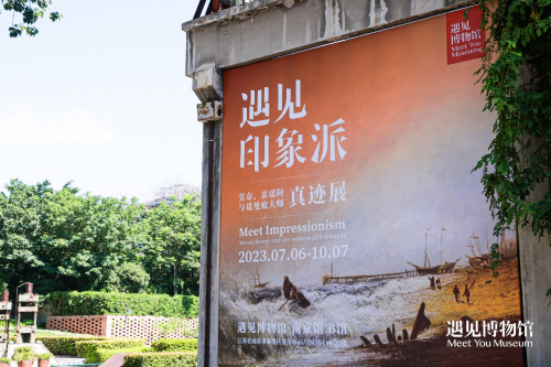 展览是一个整体的艺术，南京“遇见印象派”沙龙开幕