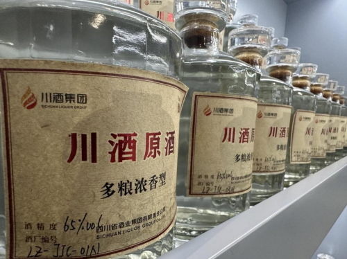 川酒集团与四川星火世景科技有限公司达成战略合作4.0