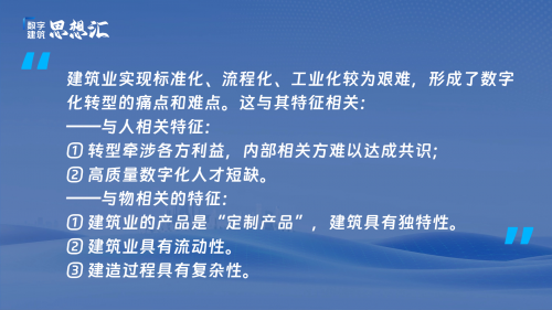 广联达对话河北建协：推进数字化与建筑业深度融合，打造行业新风向