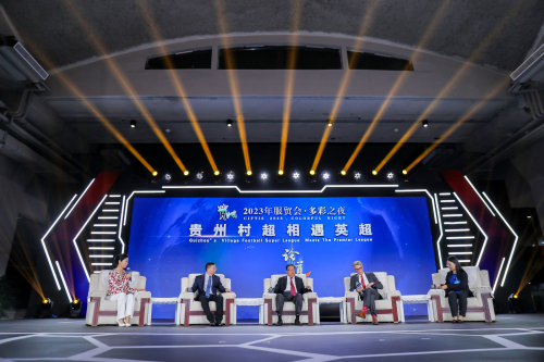 “2023年服贸会·多彩之夜”在北京举行