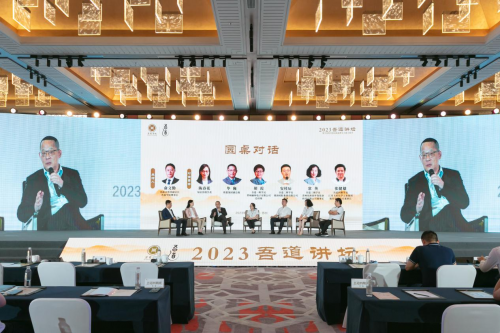 2023吾道讲坛-苏商会携手联想聚焦数字化时代的高质量增长与能力提升