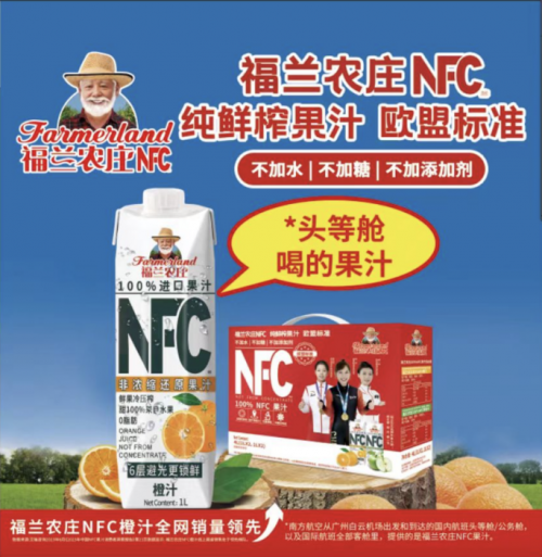 福兰农庄NFC果汁入围中国品牌库，入围“中国品牌创新发展工程”