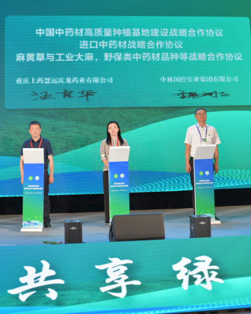 中林国控“大森林 + 大医药”模式在首届西南森林生态产品博览交易会上精彩呈现-电商科技网