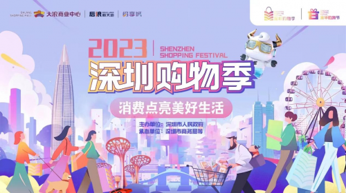2023中国旅游小姐全球大赛深圳赛区海选正式启动-时代新闻网