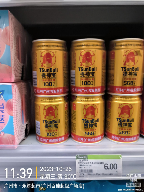 中国提神宝｜运动营养食品进驻百佳永辉超市，跨入新征程