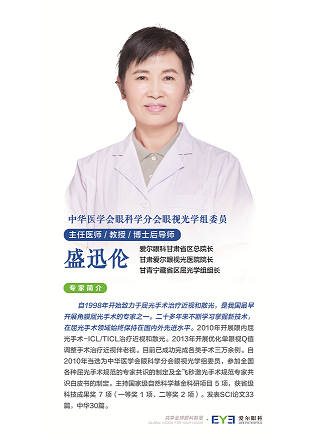 甘肃爱尔眼视光：祝贺我院盛迅伦院长参编的《眼底病鉴别诊断学》正式出版