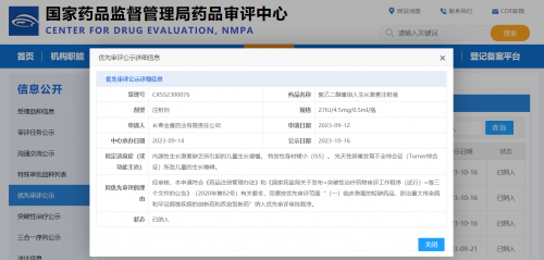 全球首支长效生长激素金赛增，价格不到国外产品的1/5