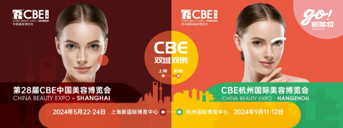 ​ 2024年9月11-12日，CBE杭州展将在杭州国际博览中心举办