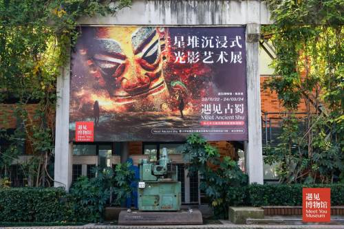 三星堆光影艺术展11月22日登陆南京，沉浸式光影传承古蜀魅力