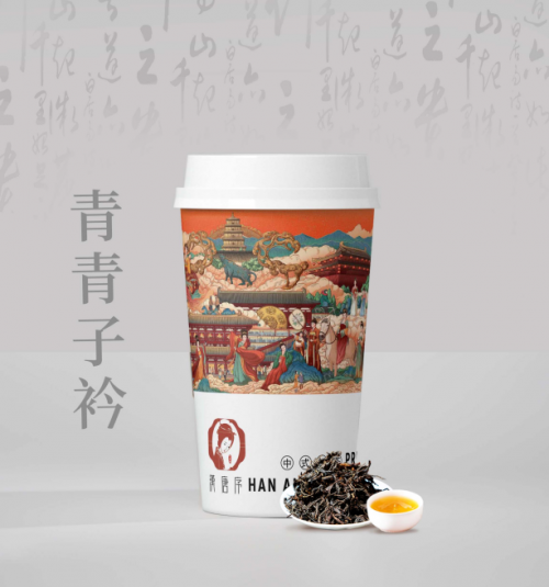 汉唐序国风茶饮：承汉唐之风韵，创东方新茶饮！