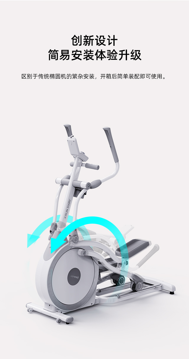 跑步日记发布E100极简主义椭圆机，家庭健身器材又添一员！