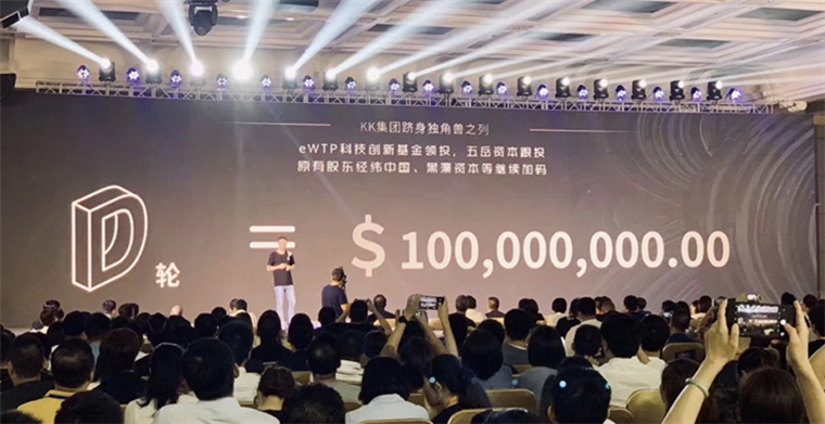 KK馆升级为KK集团,获1亿美元D轮融资