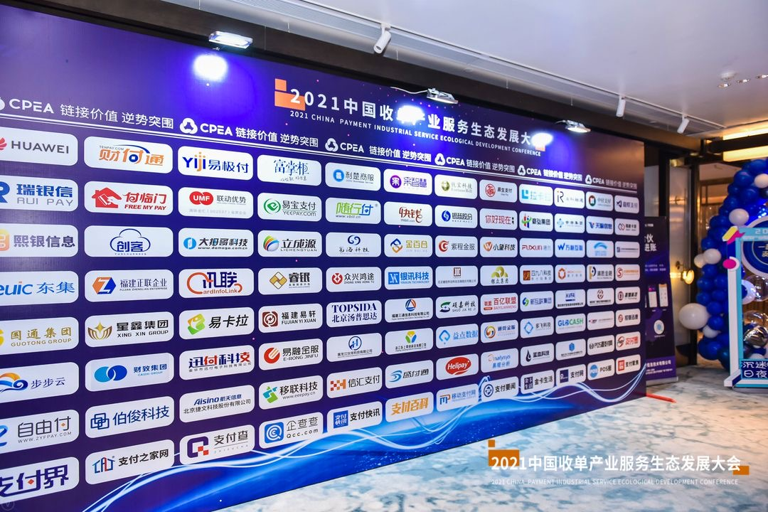突出结算安全经营无忧,新中付占据竞争优势