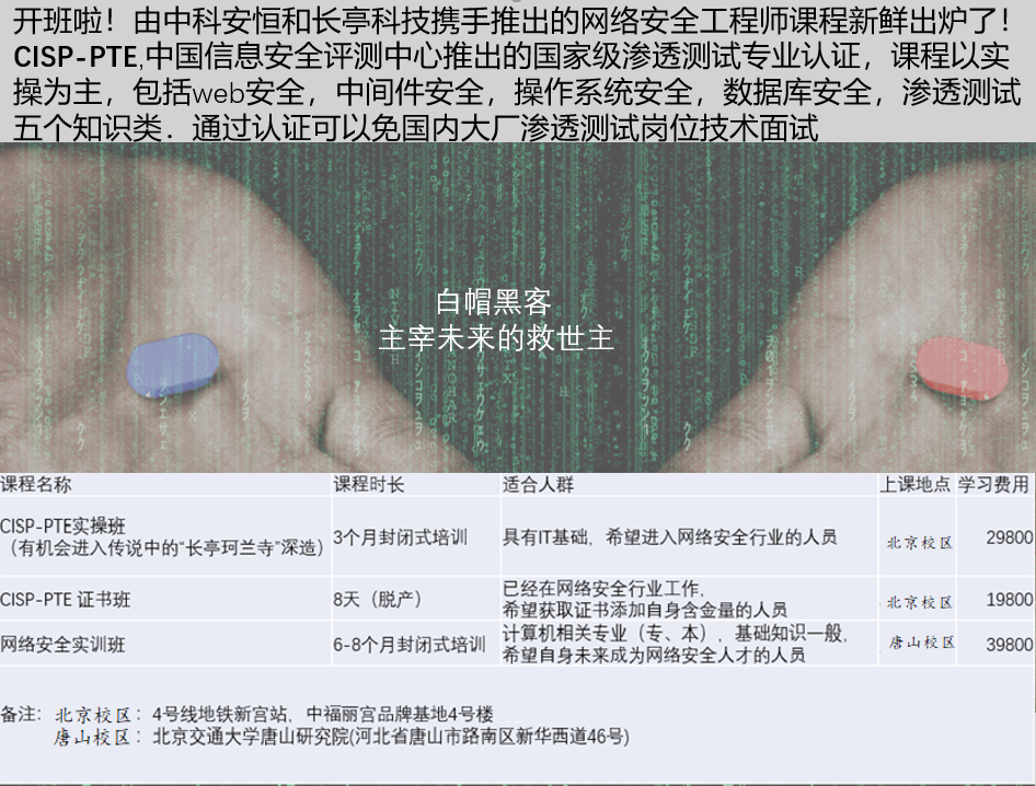 网络安全工程师需要学什么？网络安全哪个培训班比较好？