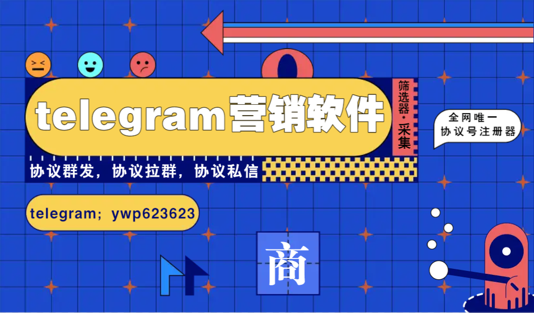 实用的Telegram飞机群发软件系统应该怎么选择？